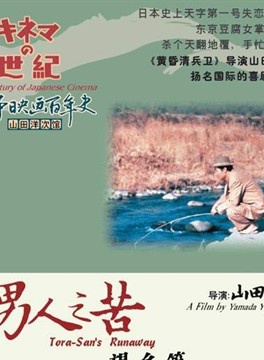 渥美清 渥美清
