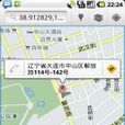 DroidRing 手機防盜 DroidRing 手機防盜