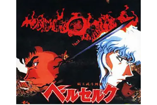 BERSERK~Forces~ BERSERK~Forces~