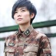 姐妹情深(軍旅歌曲) 姐妹情深(軍旅歌曲)