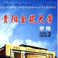 金築大學 金築大學