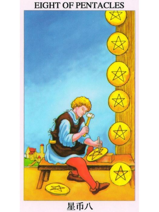 星幣八 星幣八