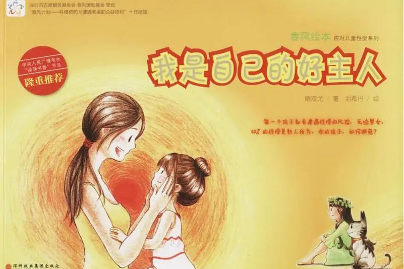 春風繪本 春風繪本
