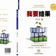 要結果