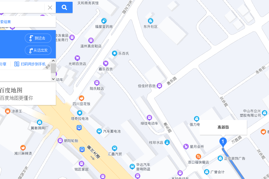 惠新街 惠新街