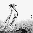 詩人(漢語詞語) 詩人(漢語詞語)