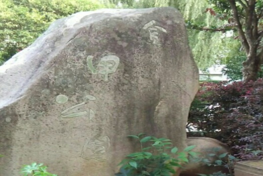 金甲公園