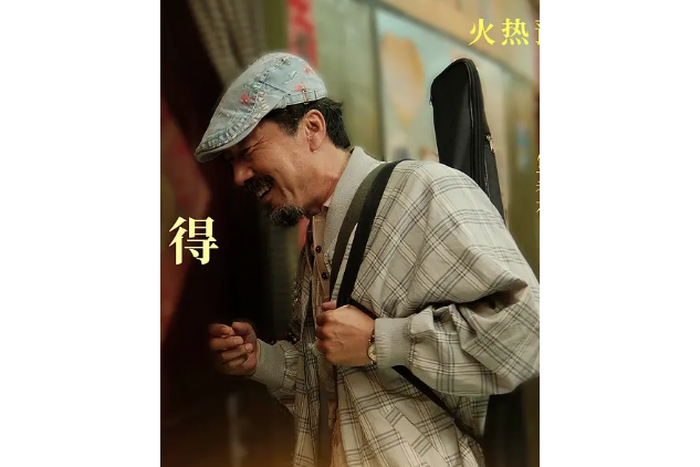 老石(電影《來福大酒店》中的角色) 老石(電影《來福大酒店》中的角色)