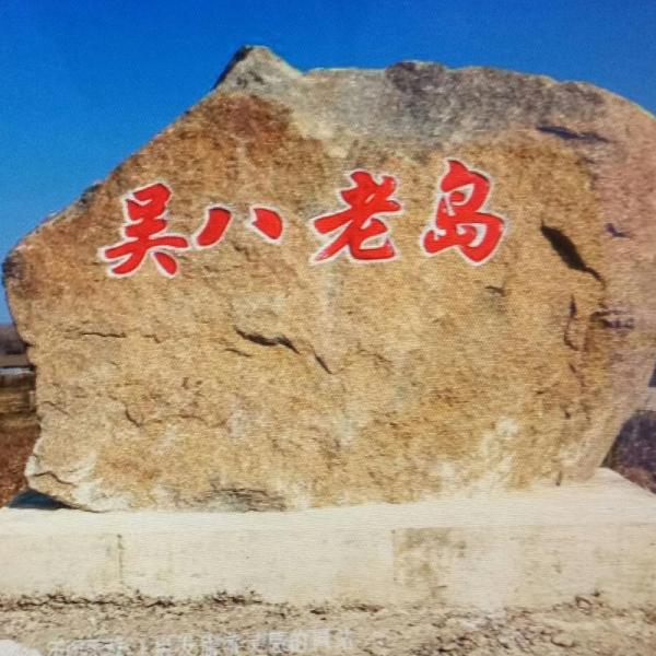 大興安嶺地區(大興安嶺(中國黑龍江省下轄地區)) 大興安嶺地區(大興安嶺(中國黑龍江省下轄地區))