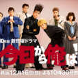 我是大哥大(日本2018年賀來賢人主演電視劇) 我是大哥大(日本2018年賀來賢人主演電視劇)