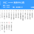 南通公交11路 南通公交11路