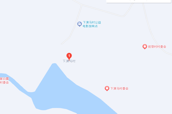 下演馬村 下演馬村