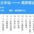 嘉興公交3路 嘉興公交3路