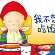 生理性厭食 生理性厭食