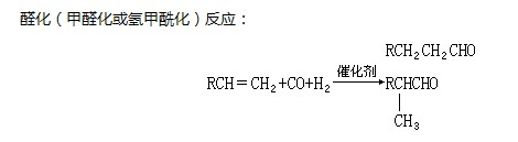 醛化(甲醛化或氫甲醯化)反應