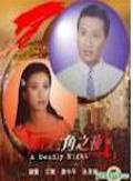 謝賢(香港著名演員) 謝賢(香港著名演員)