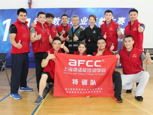 承辦“我是教練”第二季上海市體育行業職業健身技能大賽