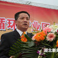 江壽林(中國石化集團荊門石油化工總廠總經理) 江壽林(中國石化集團荊門石油化工總廠總經理)