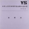 醚醇油 醚醇油