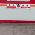 K139/K140次列車 K139/K140次列車