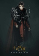 半妖傾城(2016年張哲瀚、李一桐主演電視劇)