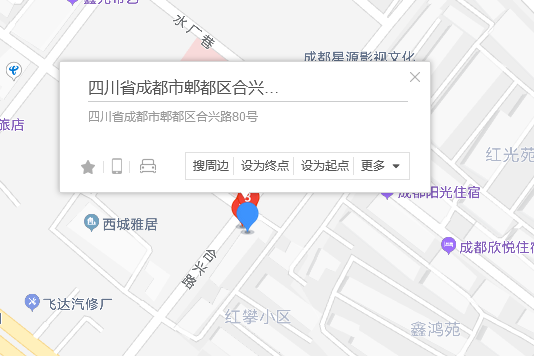 合興路80號 合興路80號