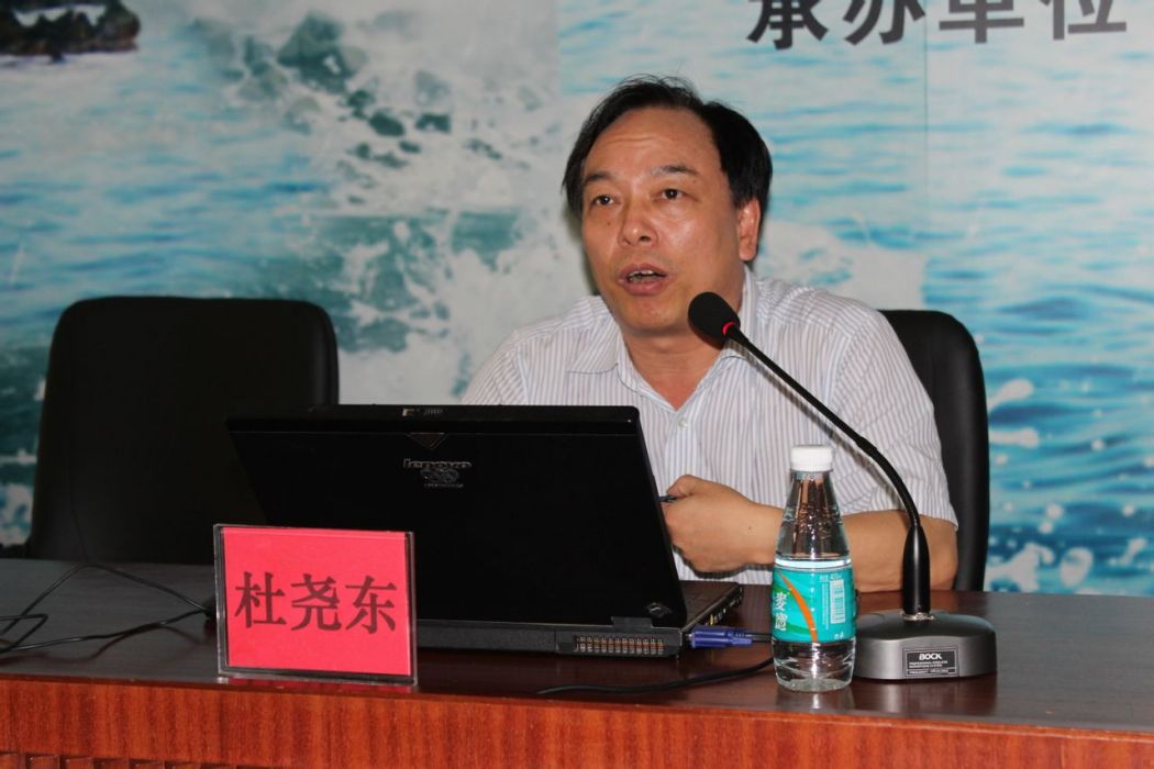 杜堯東 杜堯東