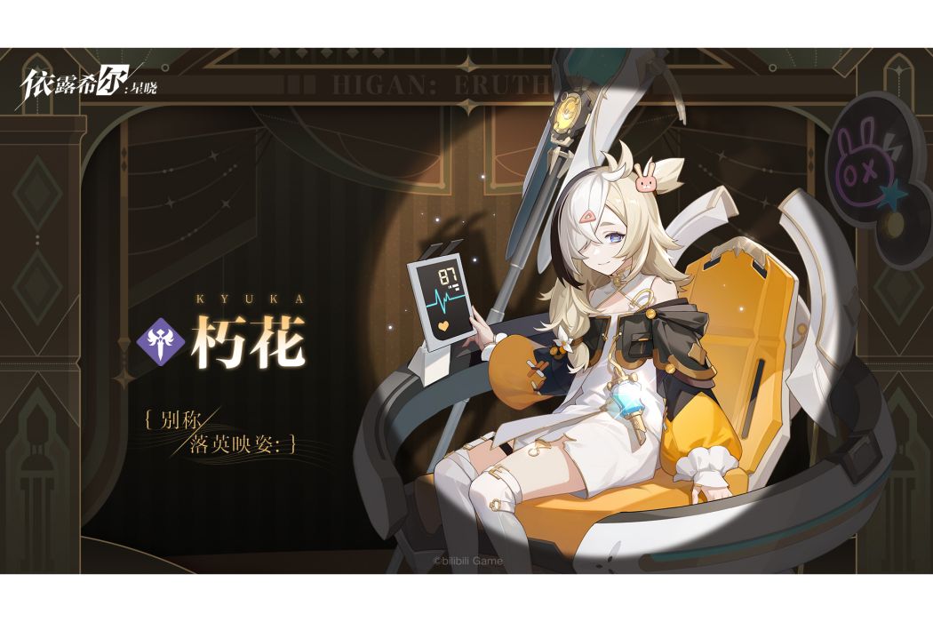 朽花 朽花