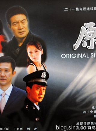 翟萬臣