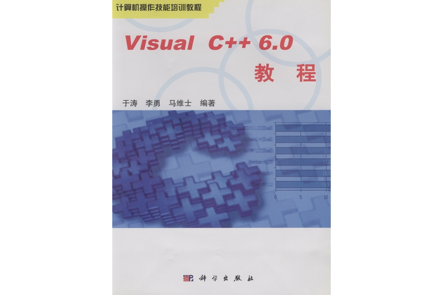 Visual C++ 6.0教程 Visual C++ 6.0教程