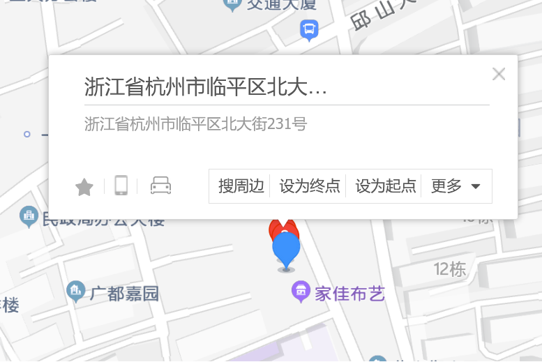 北大街231號 北大街231號
