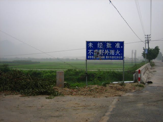 書厝樓村 書厝樓村
