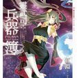 紅淵