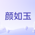 顏如玉(李大奔BENZO演唱的歌曲) 顏如玉(李大奔BENZO演唱的歌曲)