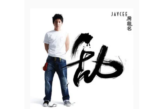 光明行(房祖名演唱歌曲) 光明行(房祖名演唱歌曲)