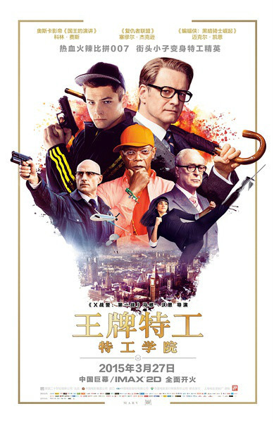 特勤局 特勤局