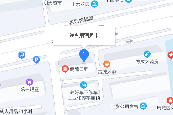 花園路20號 花園路20號