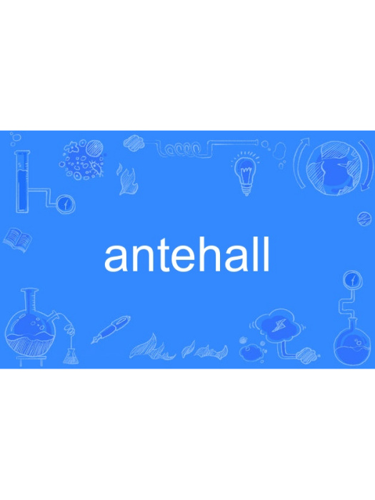 antehall