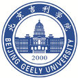 北京吉利學院 北京吉利學院