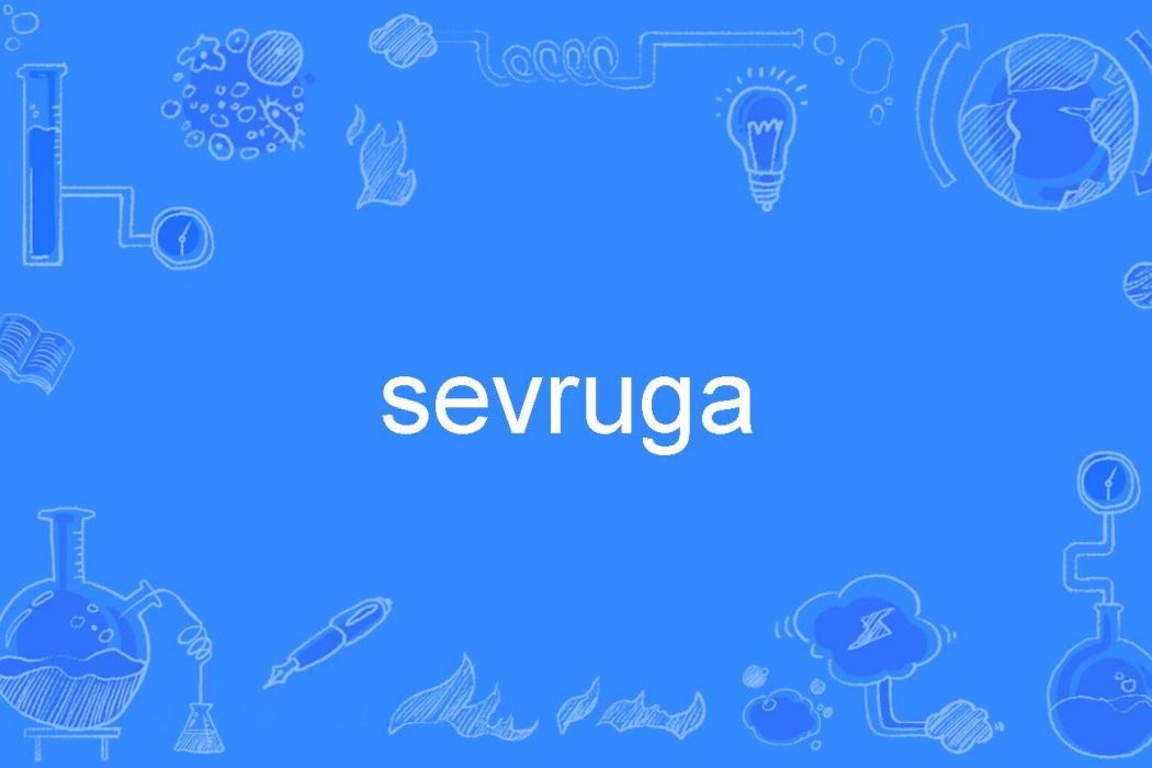 sevruga sevruga