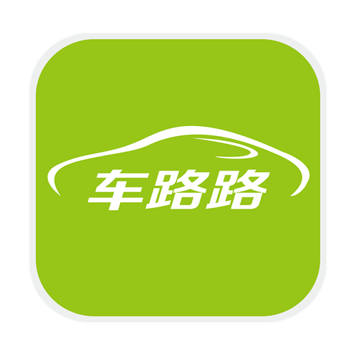 車路路 車路路