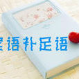 賓補語 賓補語