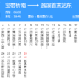 蘇州公交57路 蘇州公交57路