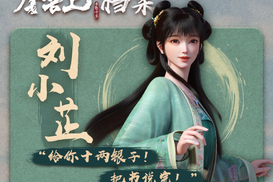 劉小芷