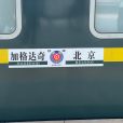 K497次列車 K497次列車