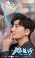 都挺好(2019年簡川訸執導電視劇)