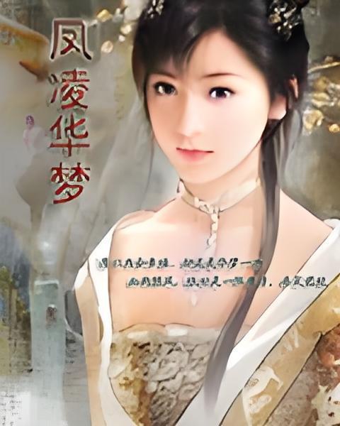 羽宮瀲妃 羽宮瀲妃