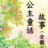 公主童話故事 公主童話故事