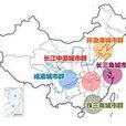 五大城市群 五大城市群