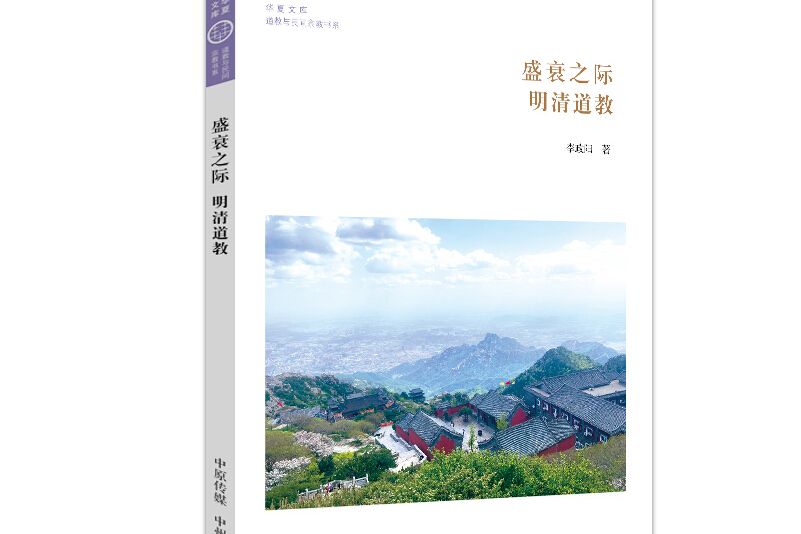 盛衰之際 盛衰之際